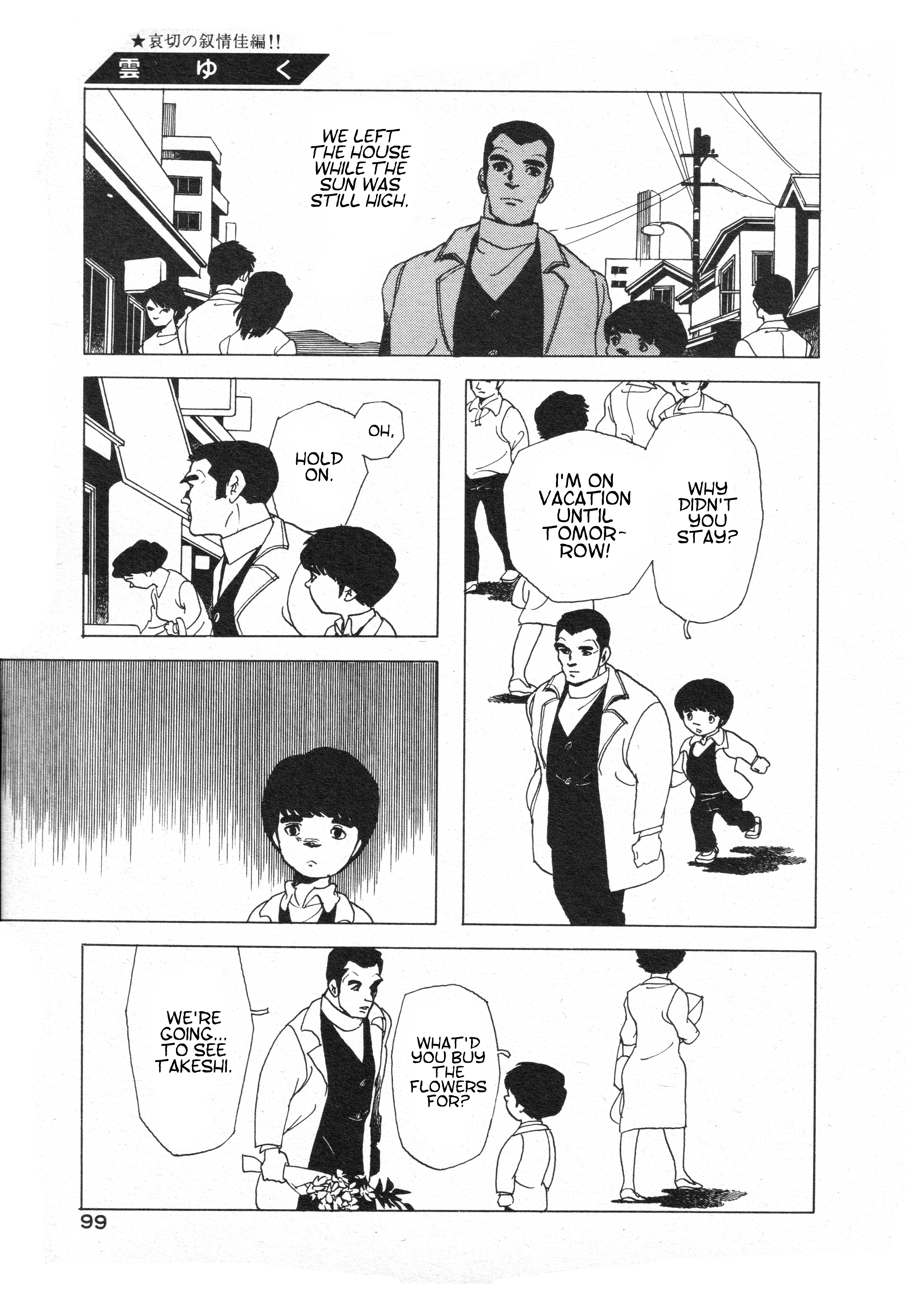The Clouds Pass On Oneshot 第17页
