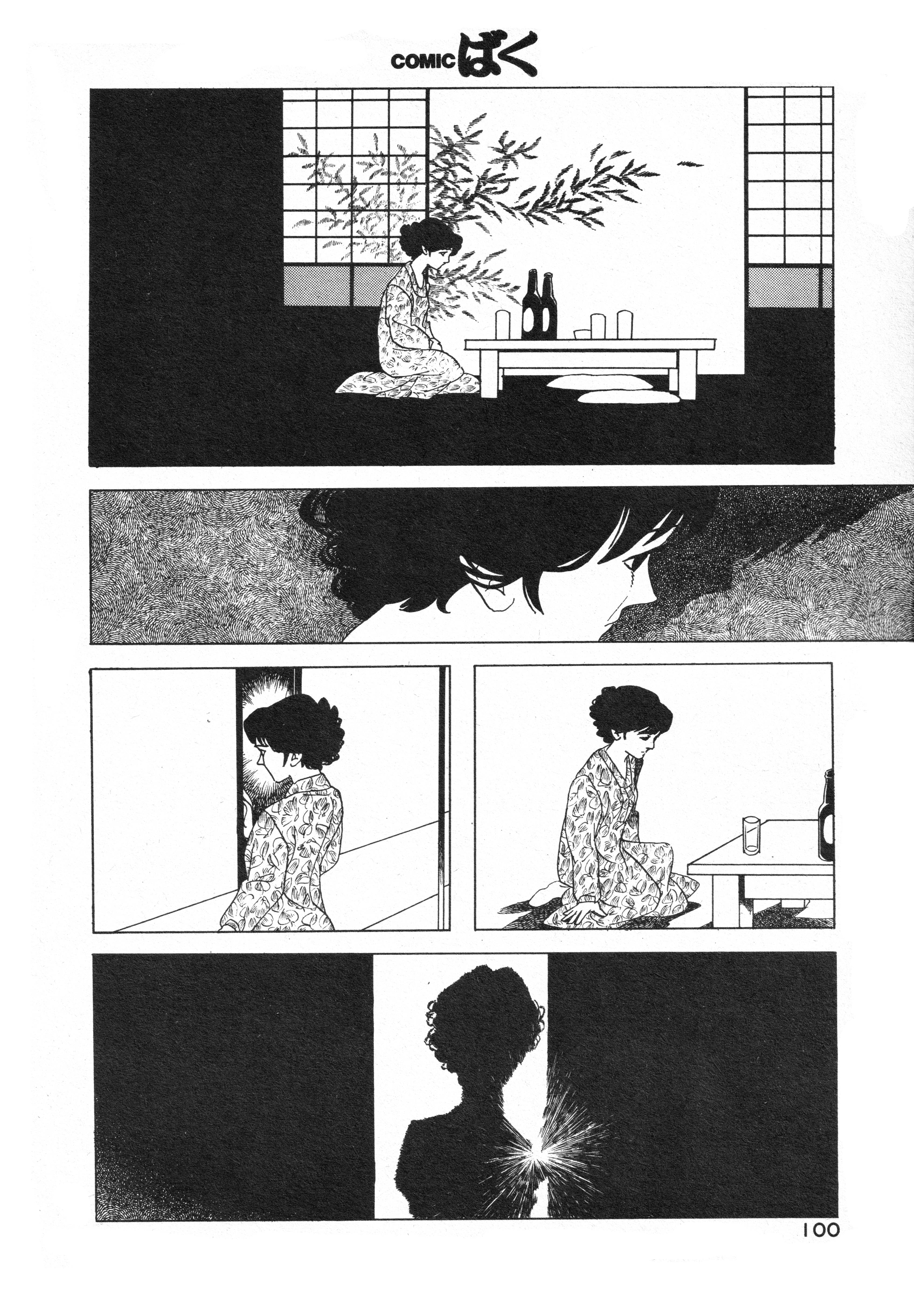 The Clouds Pass On Oneshot 第18页