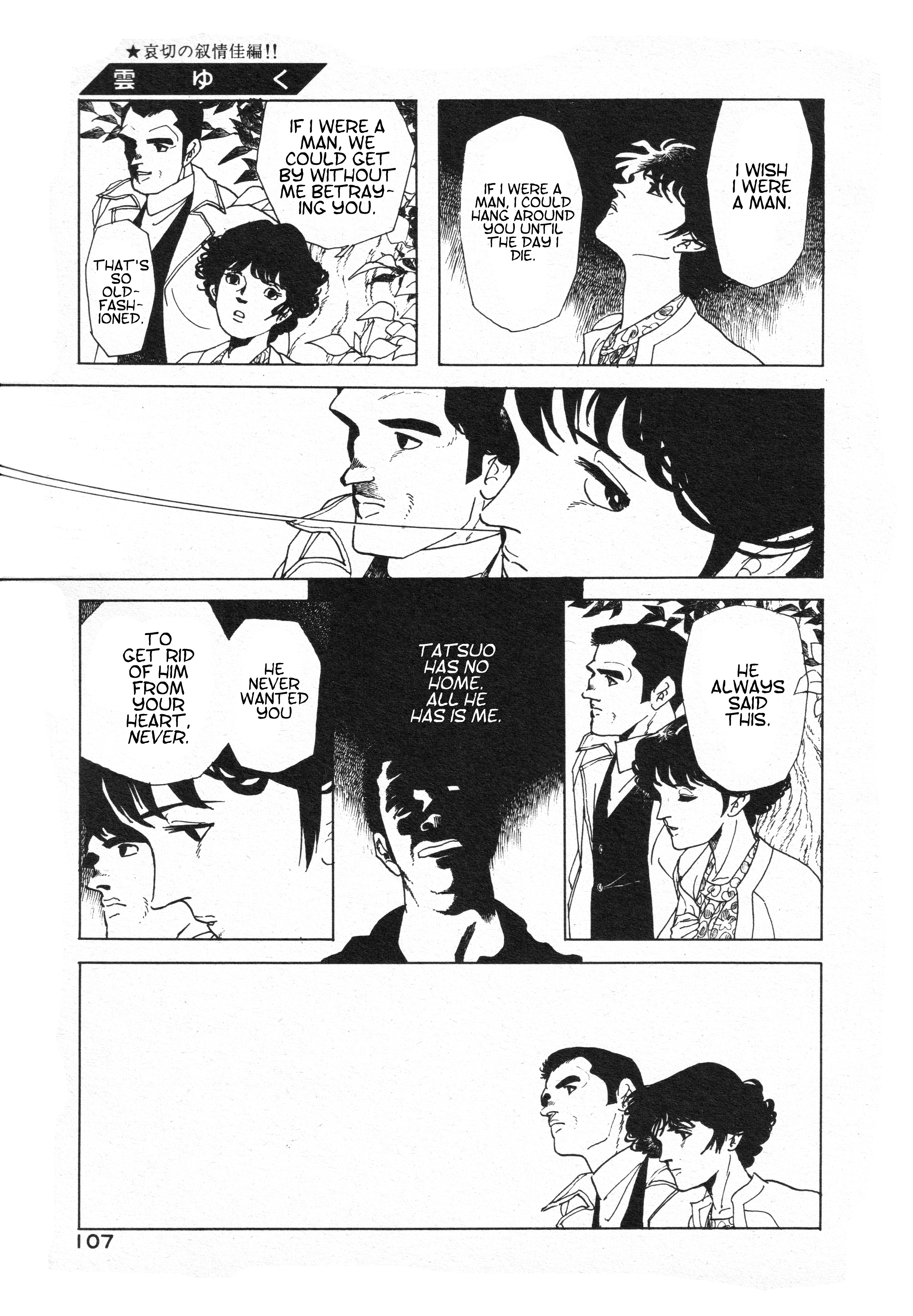 The Clouds Pass On Oneshot 第25页