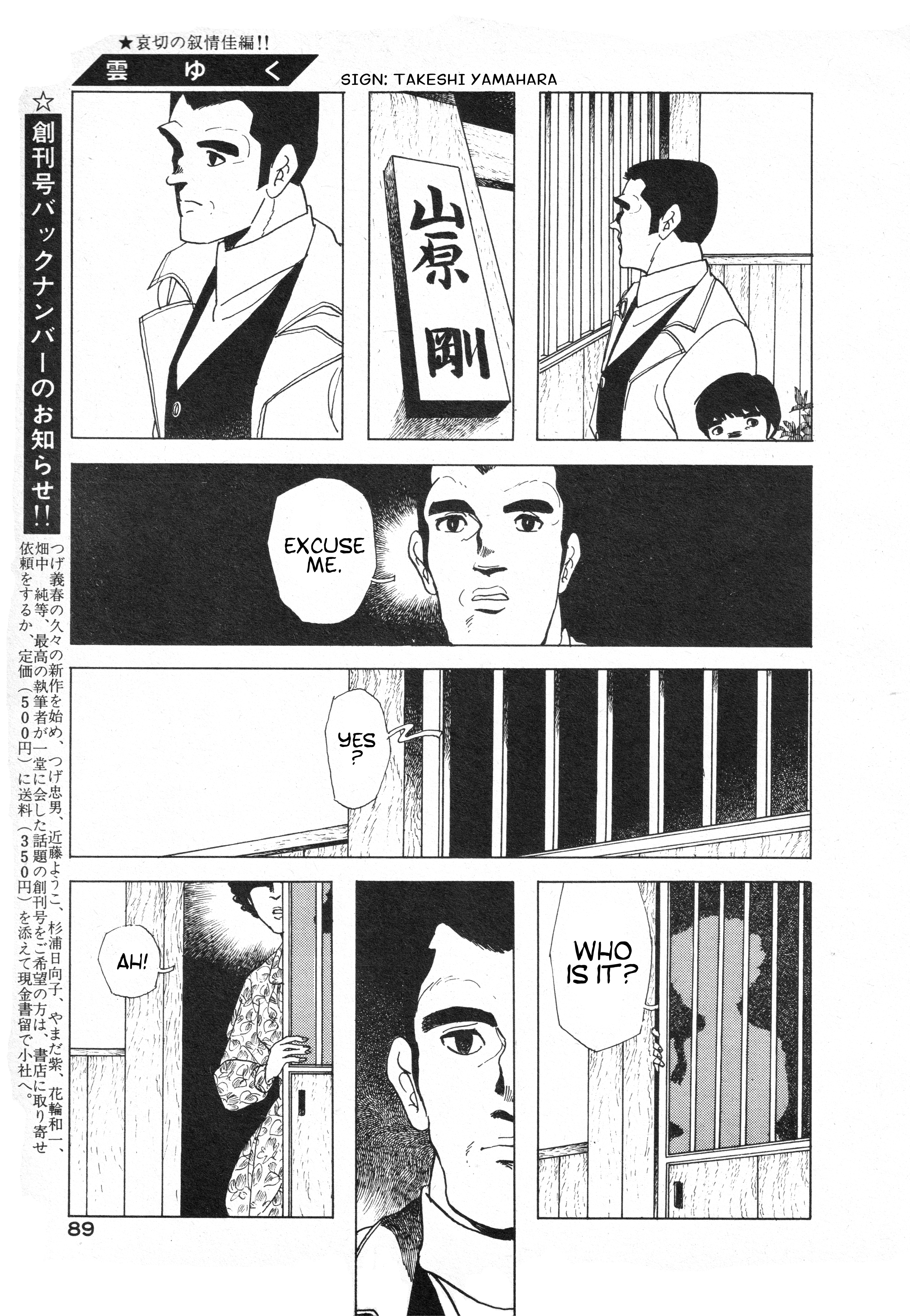 The Clouds Pass On 第7页