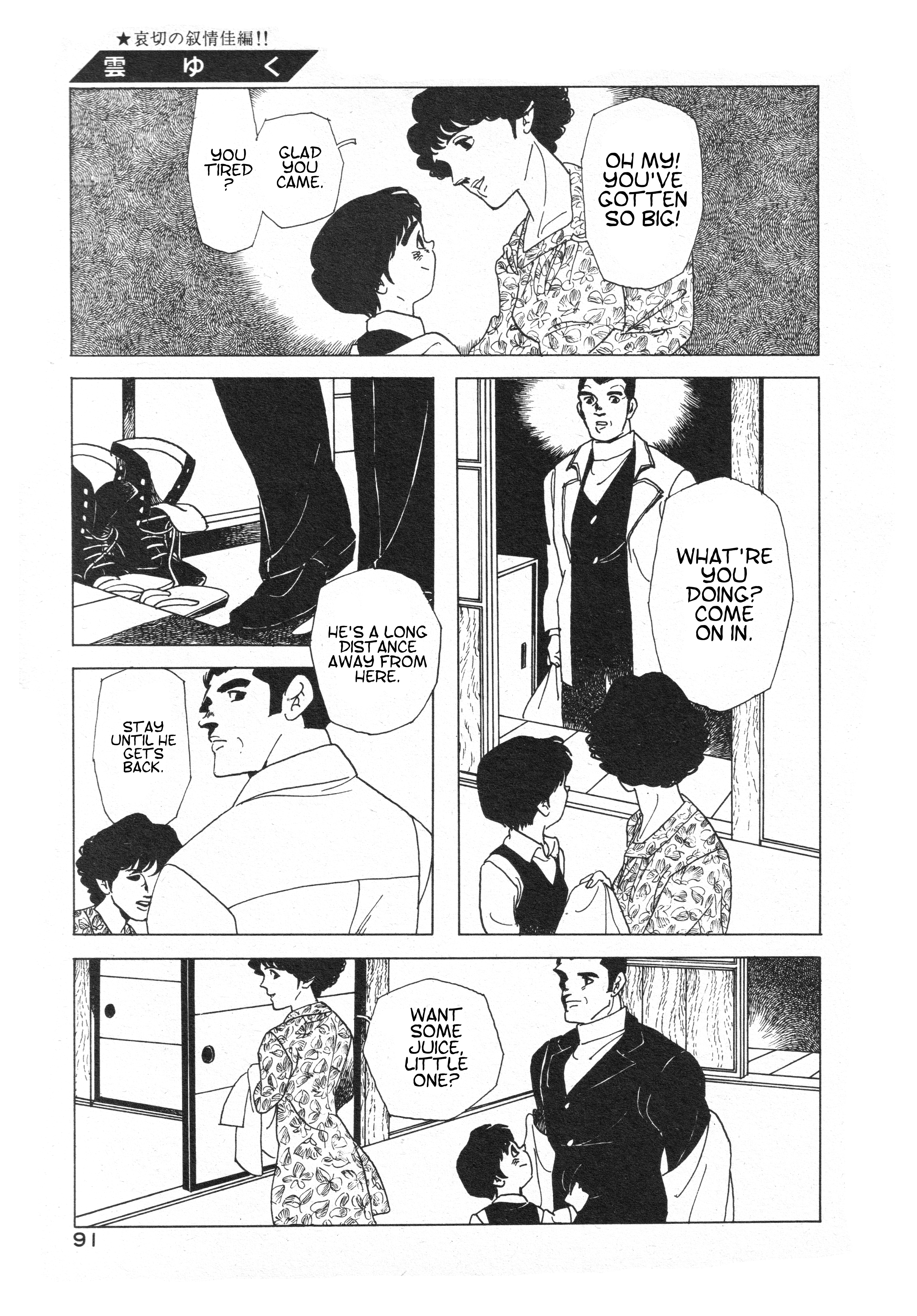 The Clouds Pass On Oneshot 第9页