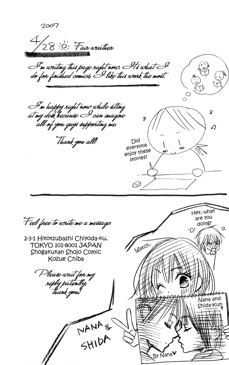 Amai Suppai Horonigai Your Canvas 第1页