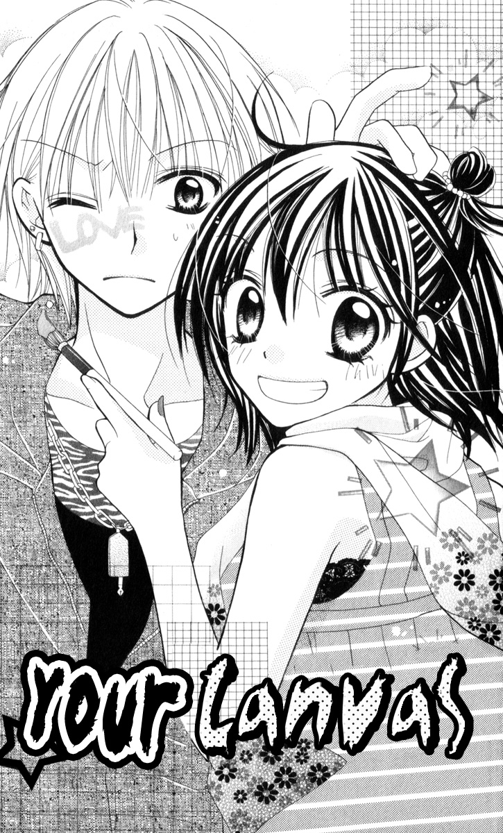 Amai Suppai Horonigai Your Canvas 第2页