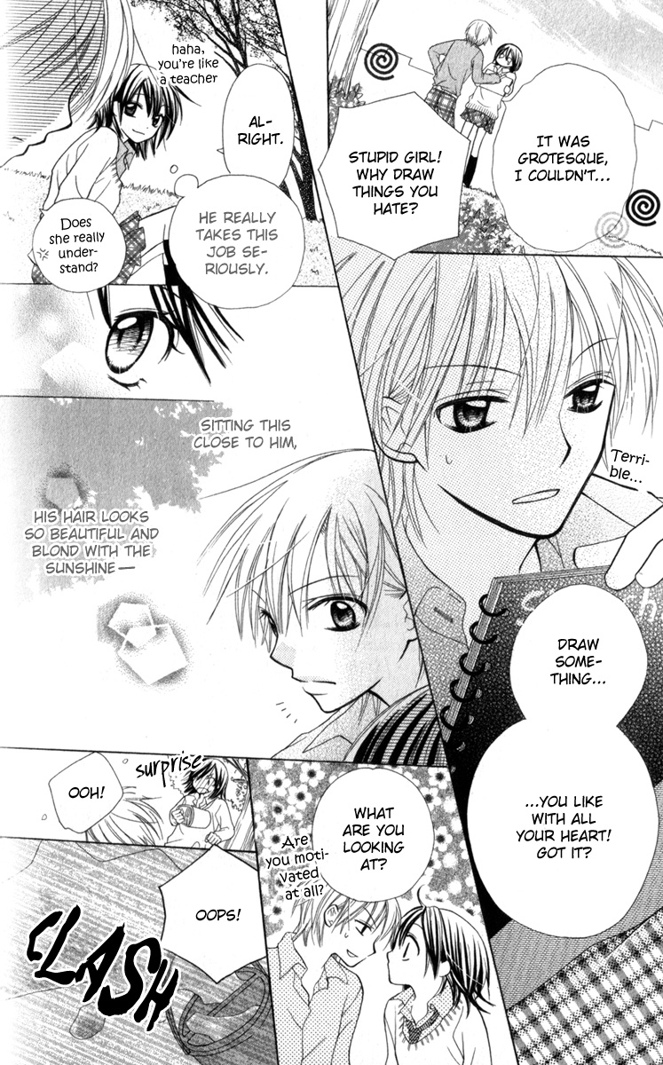Amai Suppai Horonigai Your Canvas 第11页