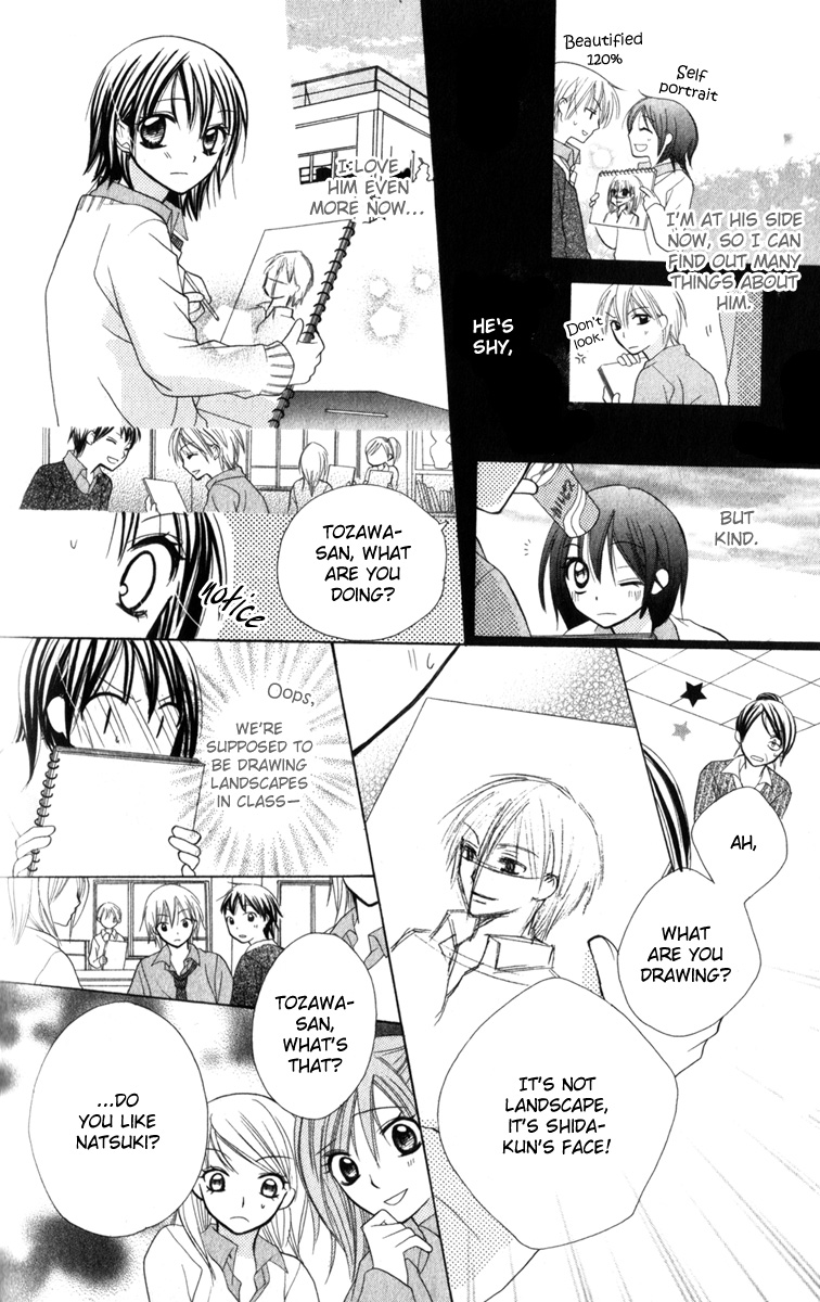 Amai Suppai Horonigai Your Canvas 第13页