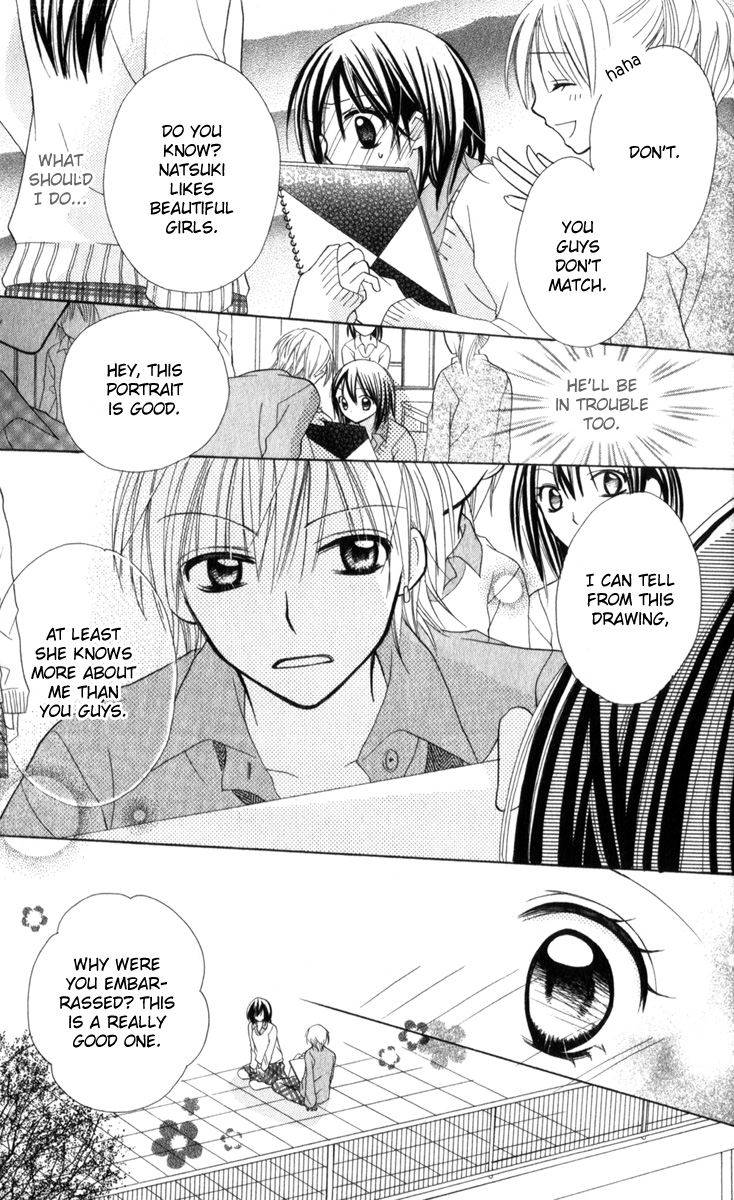 Amai Suppai Horonigai Your Canvas 第14页