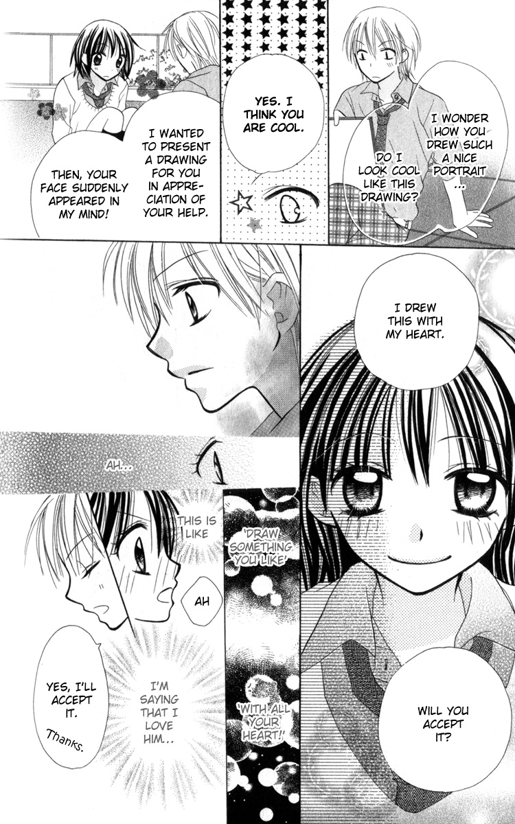Amai Suppai Horonigai Your Canvas 第15页