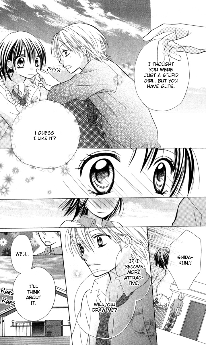 Amai Suppai Horonigai Your Canvas 第16页