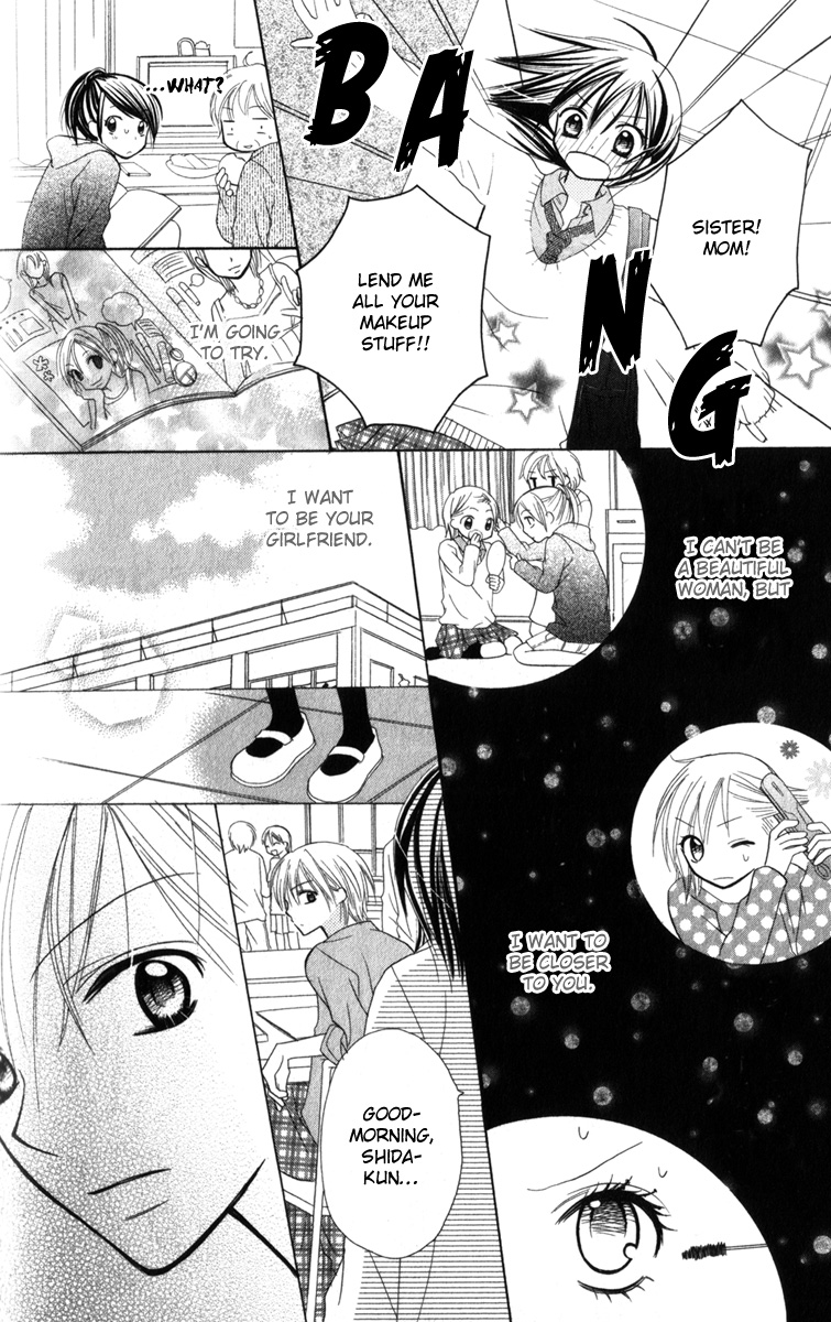 Amai Suppai Horonigai Your Canvas 第17页