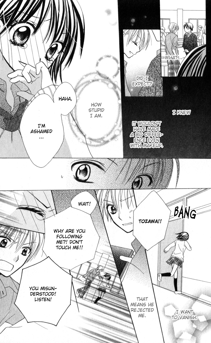 Amai Suppai Horonigai Your Canvas 第20页