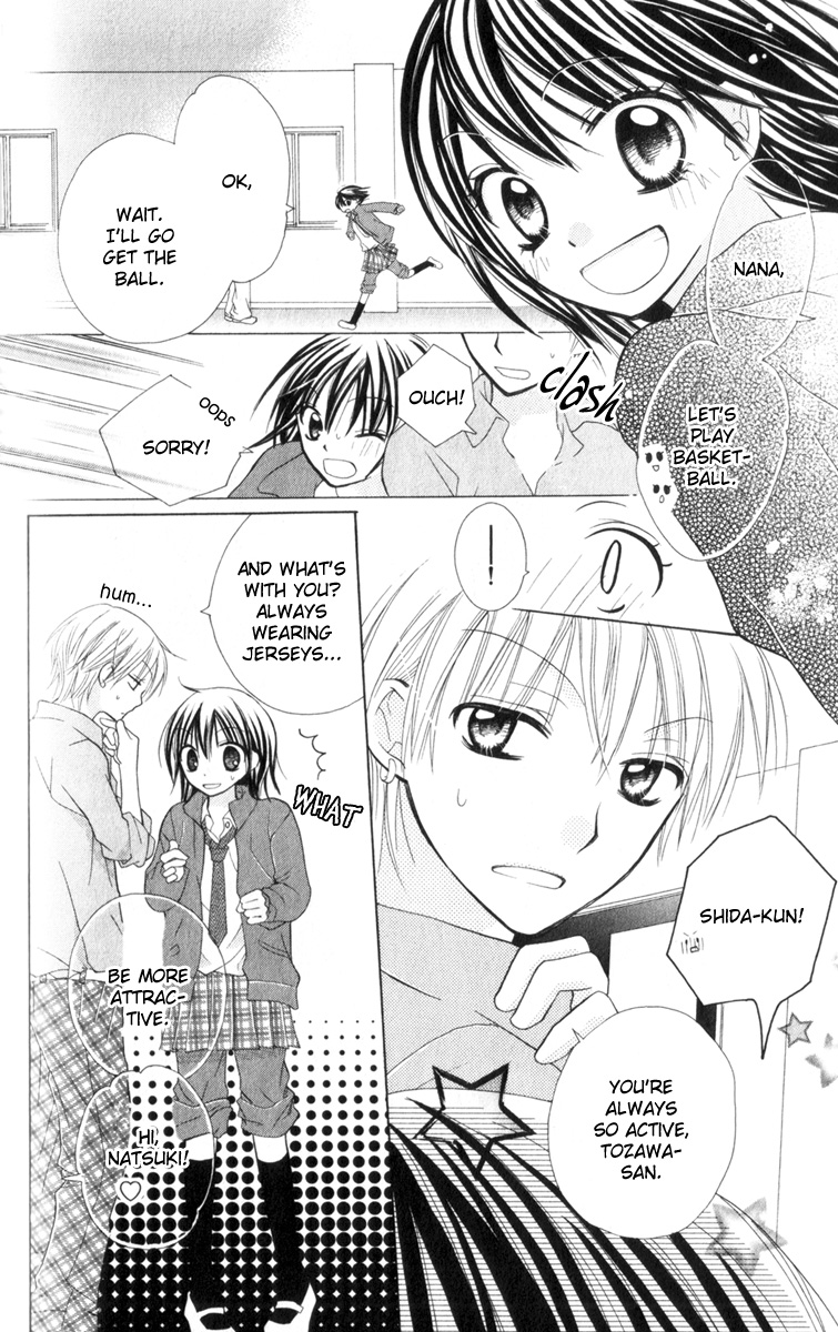 Amai Suppai Horonigai Your Canvas 第5页