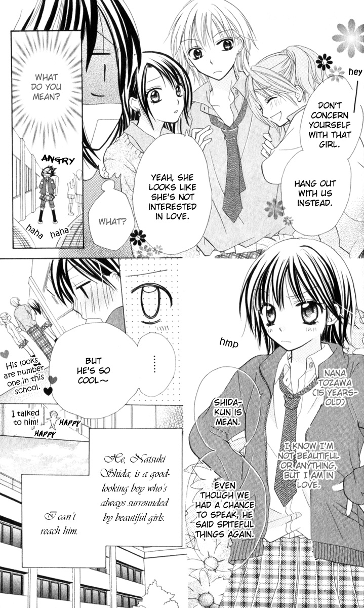 Amai Suppai Horonigai Your Canvas 第6页