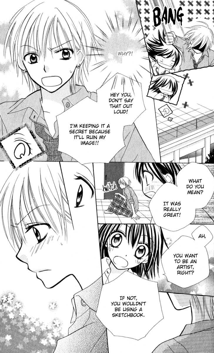 Amai Suppai Horonigai Your Canvas 第8页
