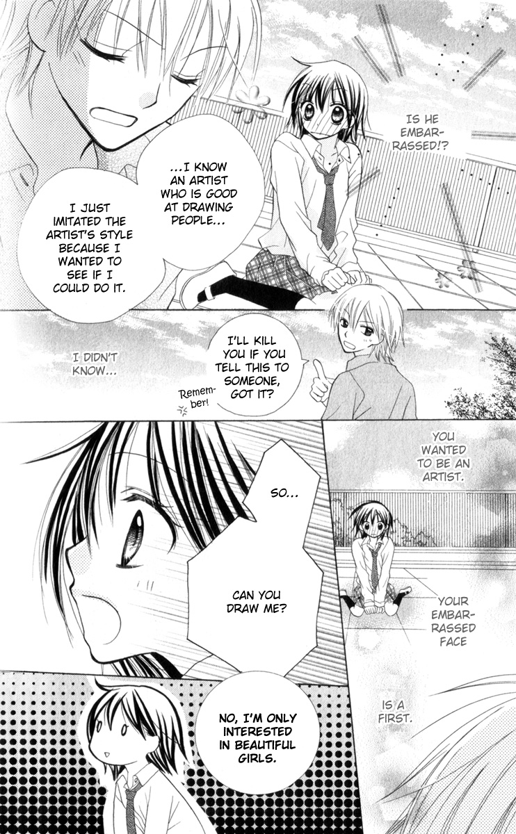 Amai Suppai Horonigai Your Canvas 第9页