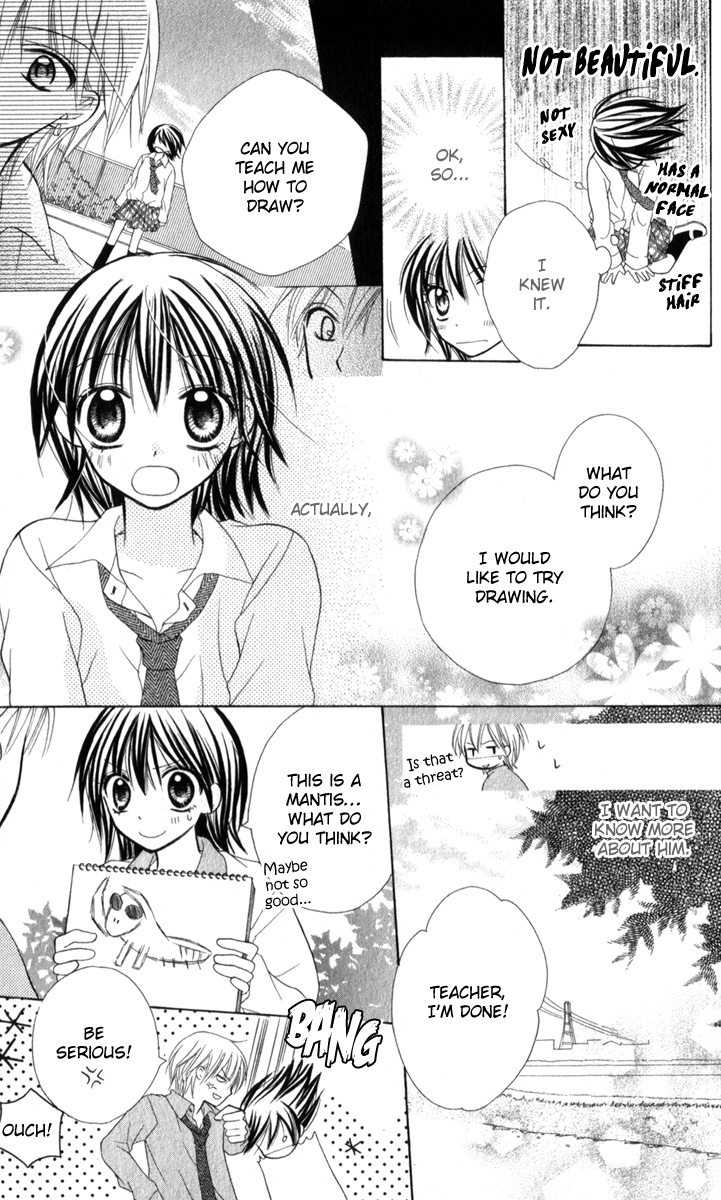 Amai Suppai Horonigai Your Canvas 第10页