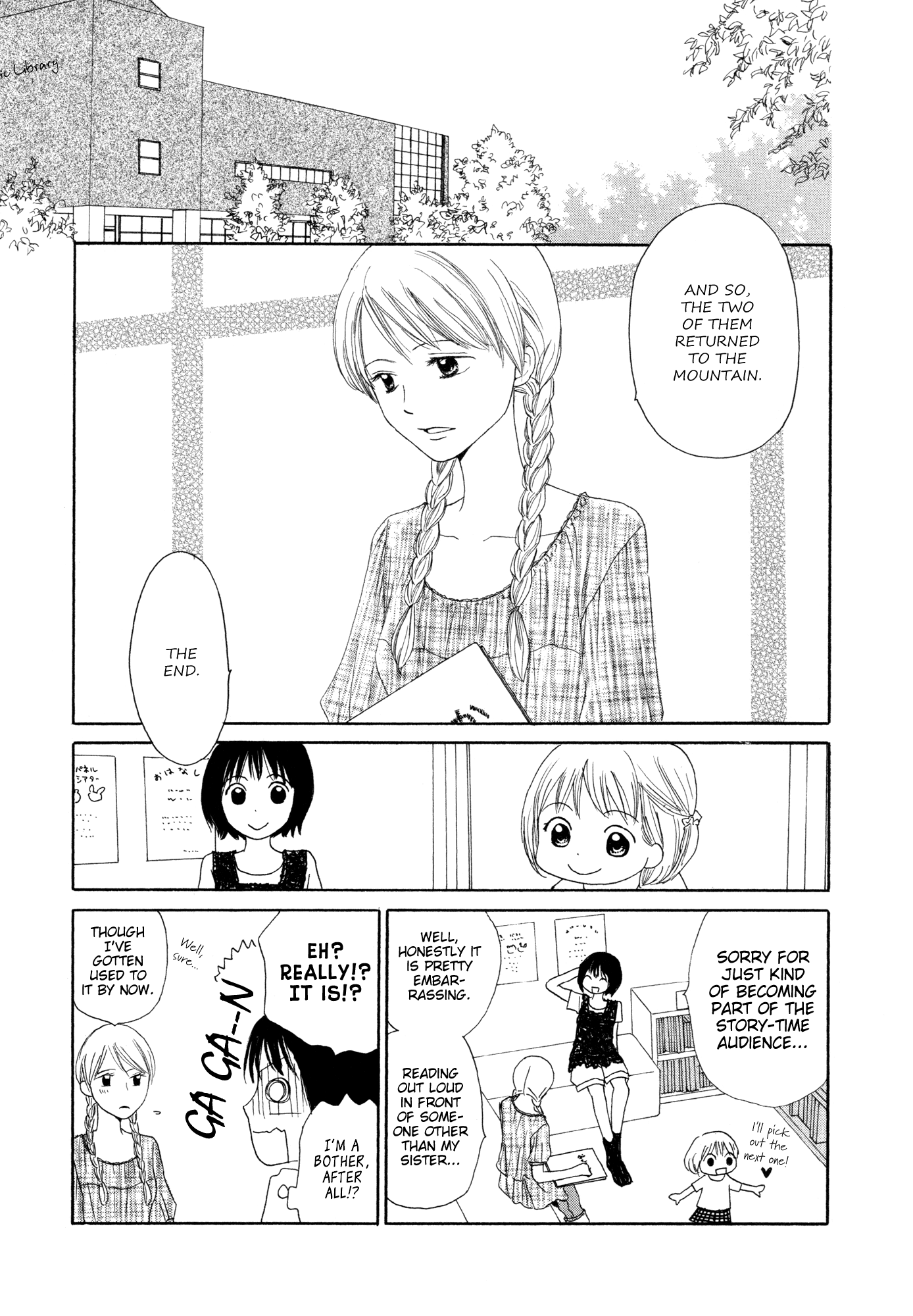 Fuwa Fuwa no Kimochi Hon no Tomodachi 第17页
