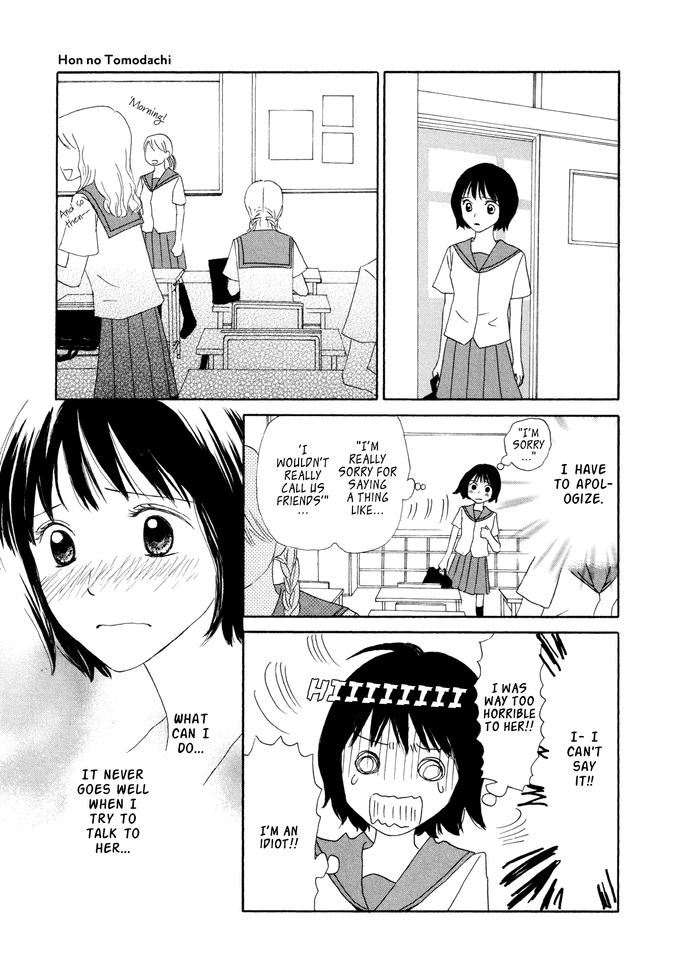 Fuwa Fuwa no Kimochi Hon no Tomodachi 第23页