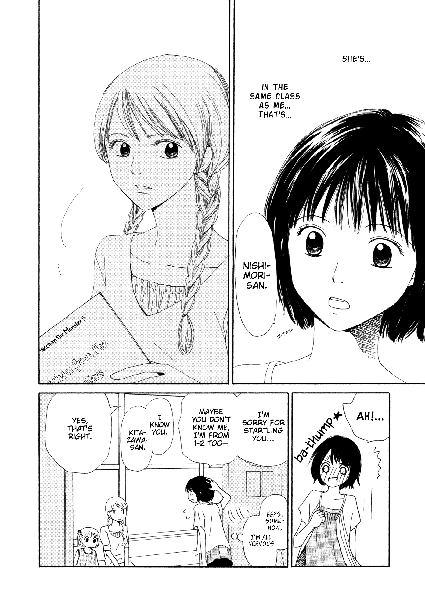 Fuwa Fuwa no Kimochi Hon no Tomodachi 第4页