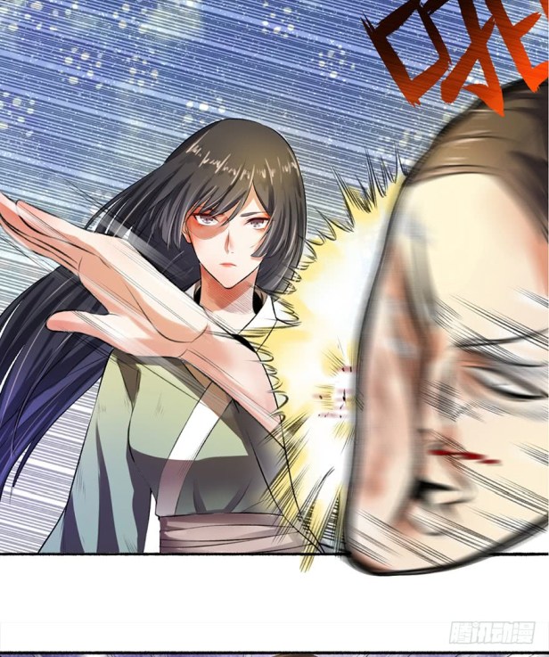 The Peerless Concubine Ch. 2 第19页