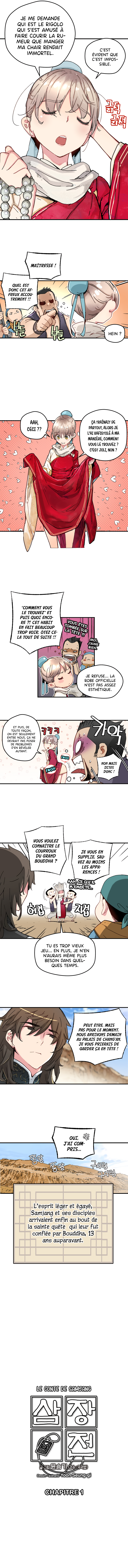 The Tale of Samjang Chapitre 1 第5页