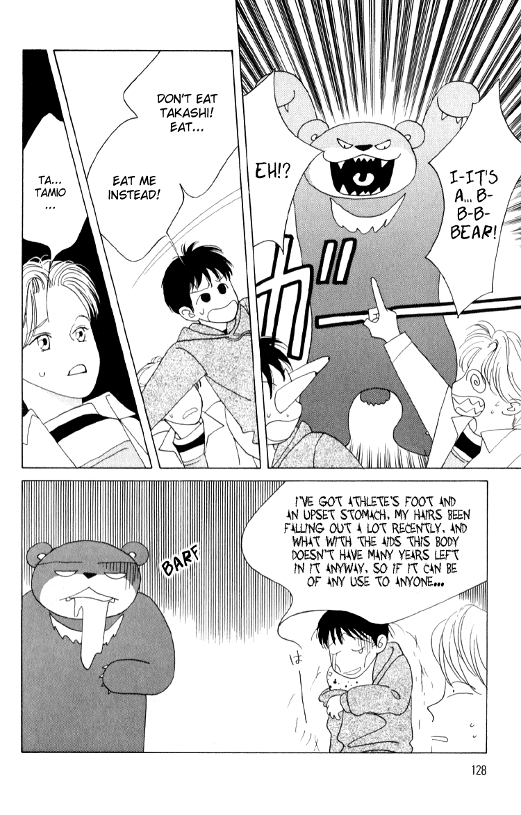 Bokutachi Otoko no Ko Vol. 1 Ch. 4 第23页
