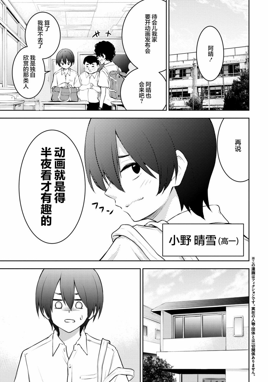 Kyou mo Kitansu ka, Yoda-senpai. 第1页