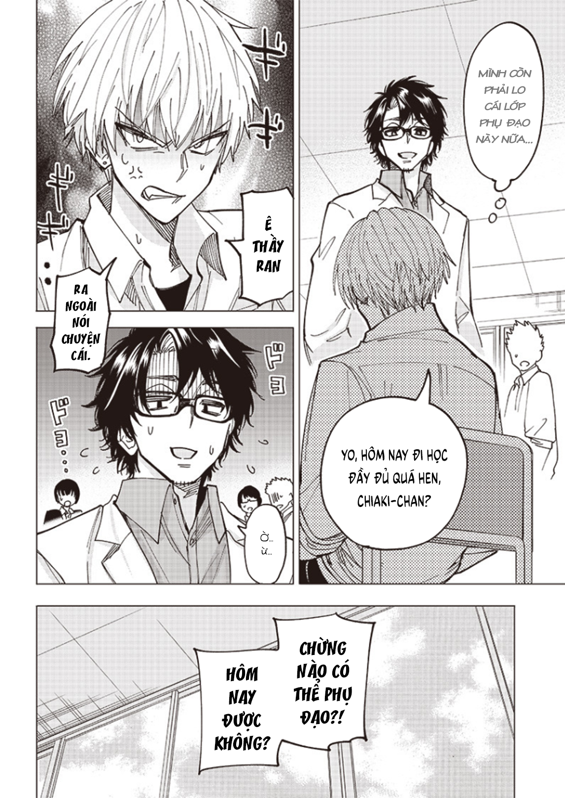 Yankee-kun to Kagaku Gohan Karaage chiên dầu lạnh 第12页