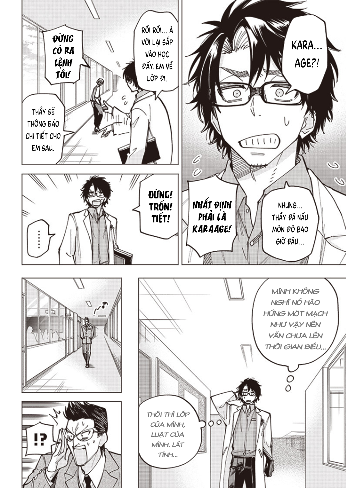 Yankee-kun to Kagaku Gohan Karaage chiên dầu lạnh 第14页