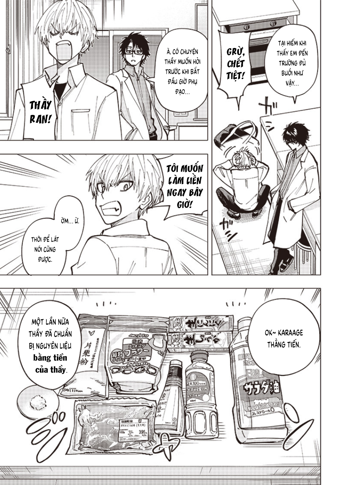 Yankee-kun to Kagaku Gohan Karaage chiên dầu lạnh 第19页