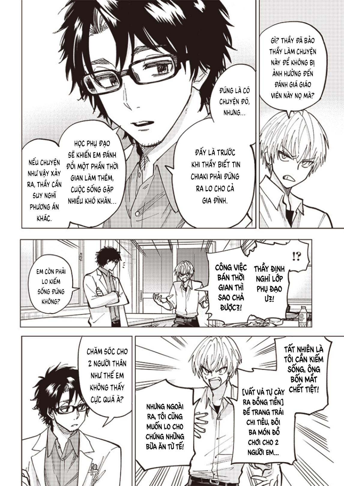 Yankee-kun to Kagaku Gohan Karaage chiên dầu lạnh 第34页