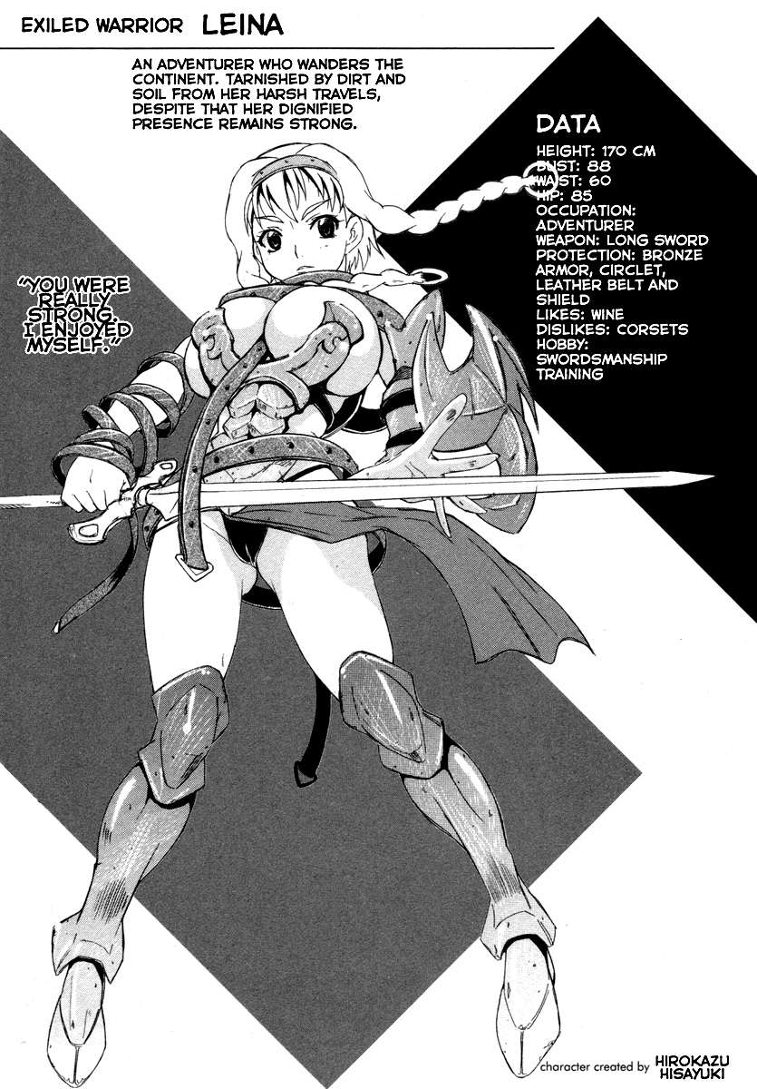 Queen's Blade - Rurou no Senshi The Protean Assassin 第1页