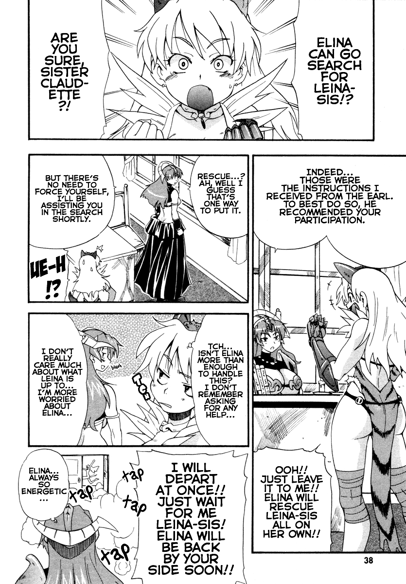 Queen's Blade - Rurou no Senshi The Protean Assassin 第11页
