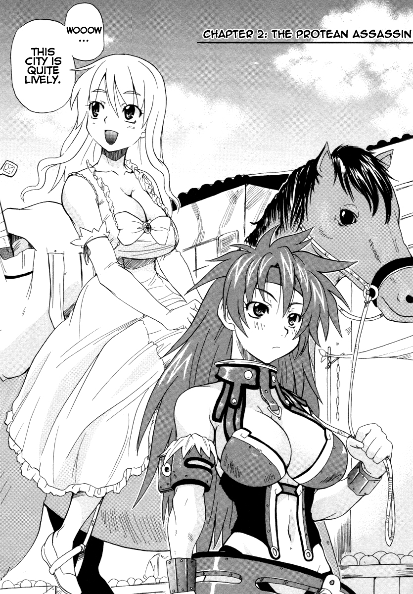Queen's Blade - Rurou no Senshi The Protean Assassin 第3页