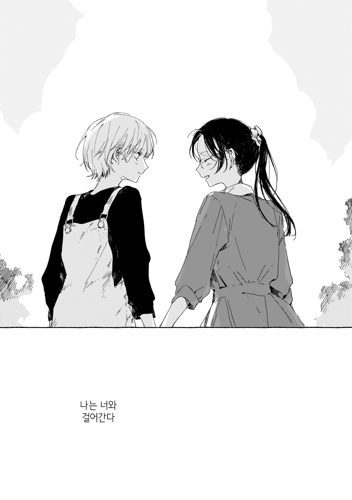 Gengou Yuri Anthology 생전의 당신에게 第32页