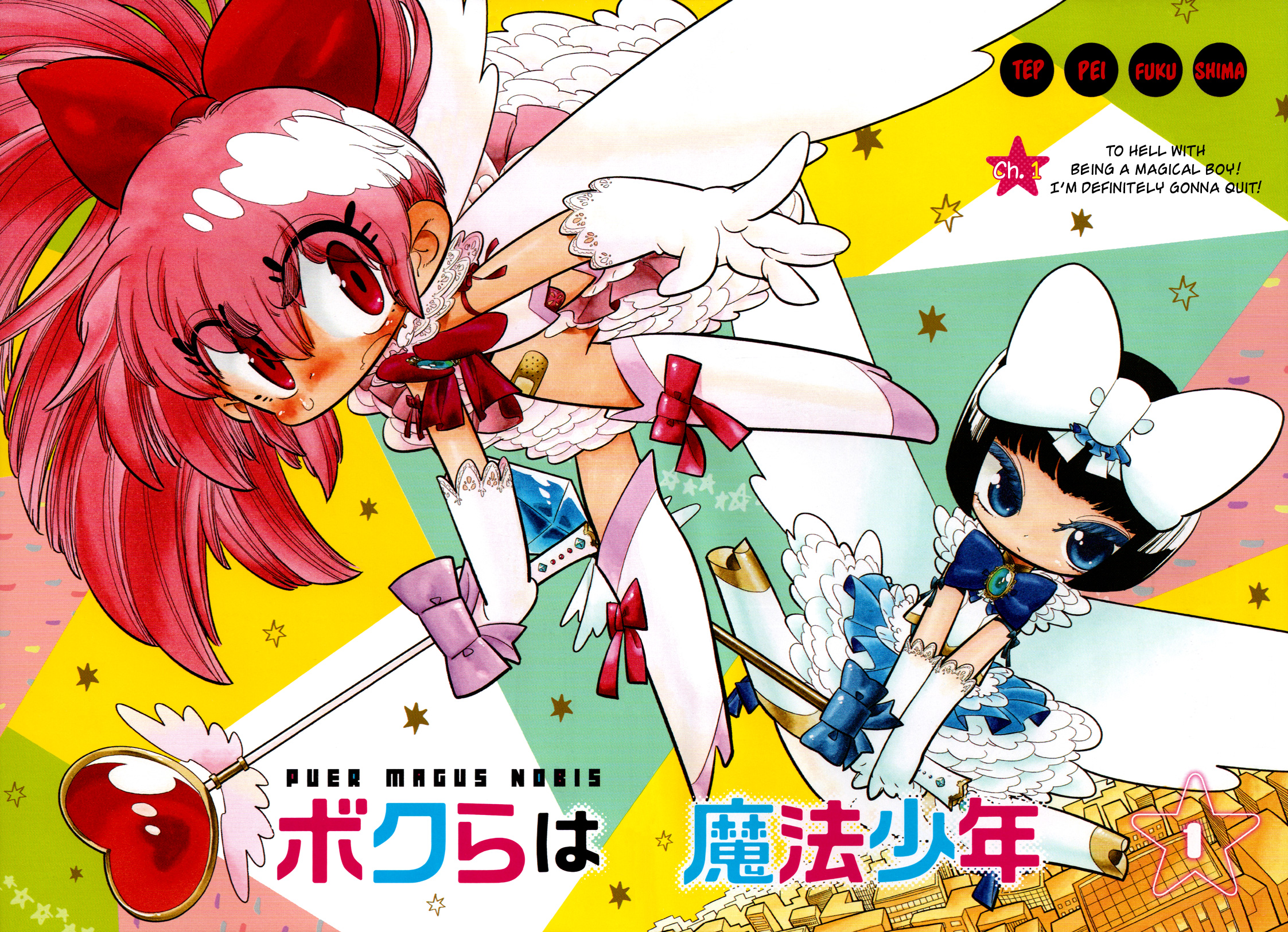 Bokura wa Mahou Shounen 第5页