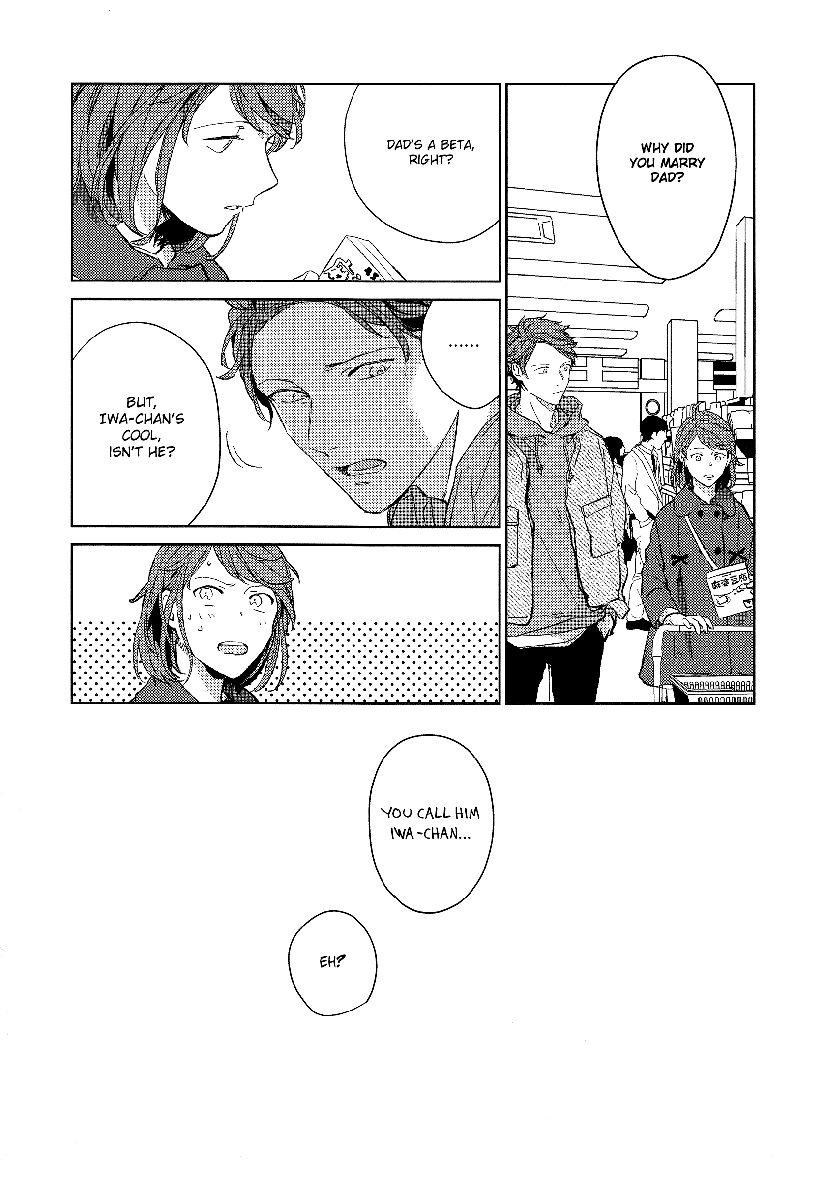 Haikyu!! - Hikari no Ko (Doujinshi) Ch. 2 第14页