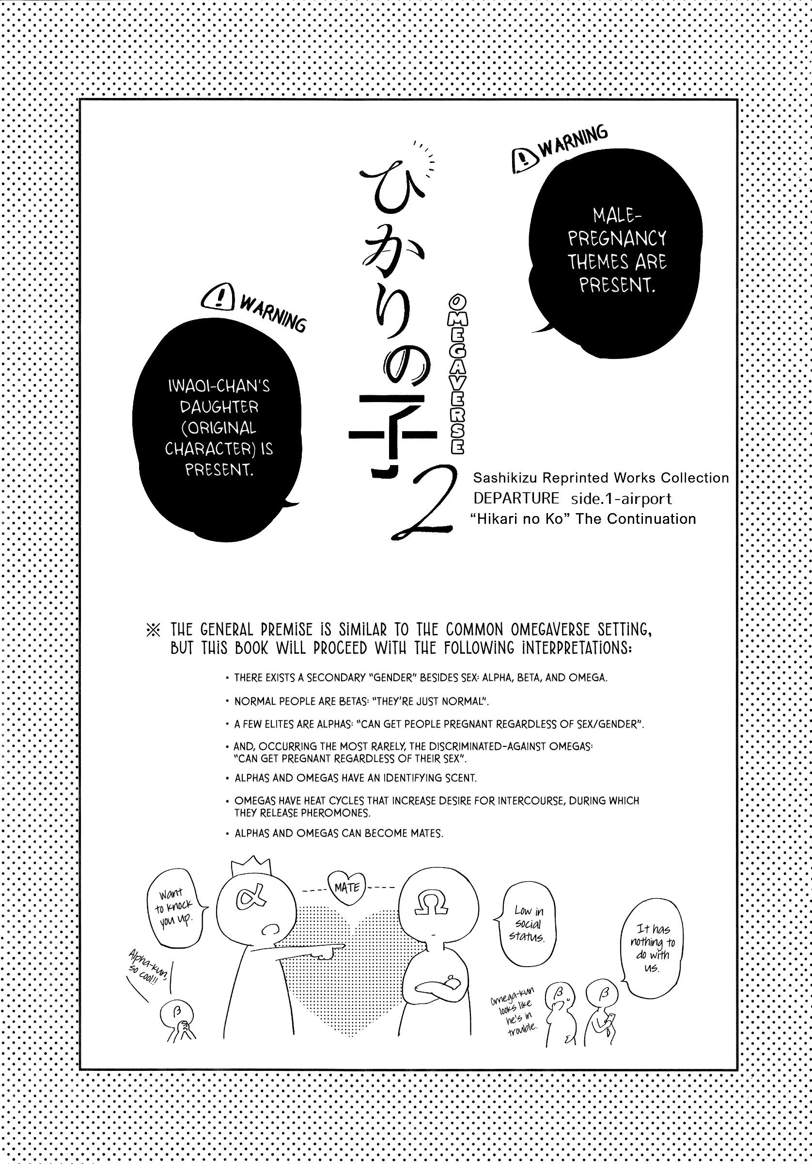 Haikyu!! - Hikari no Ko (Doujinshi) Ch. 2 第4页