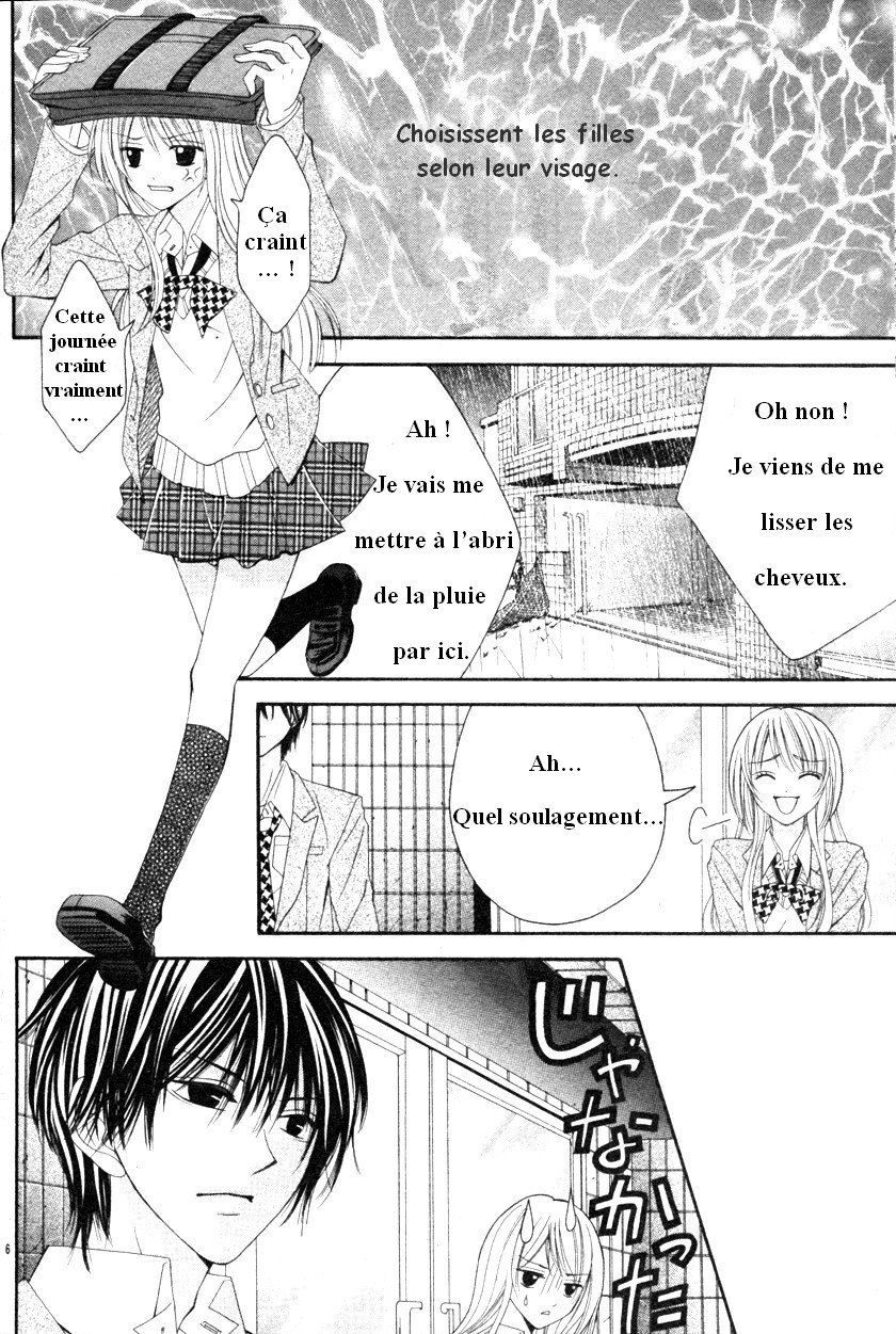 Garasu Bijin 第8页