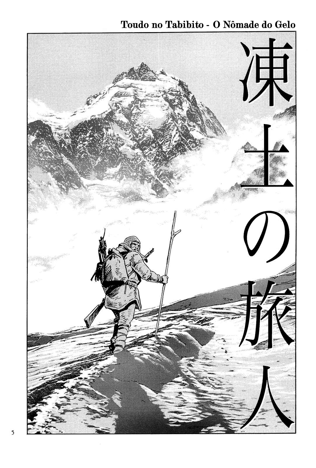 The Ice Wanderer and Other Stories 第8页