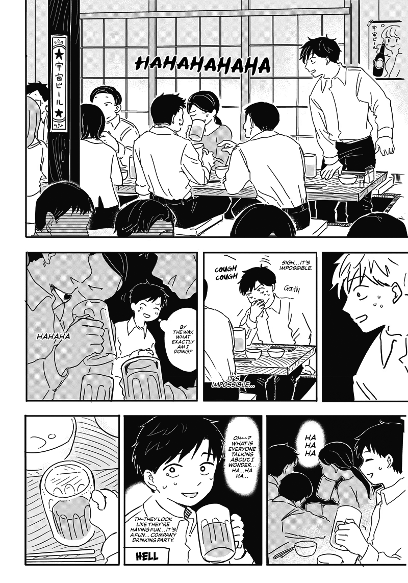 Koisuru Kuuchuu Gyo Oneshot 第28页