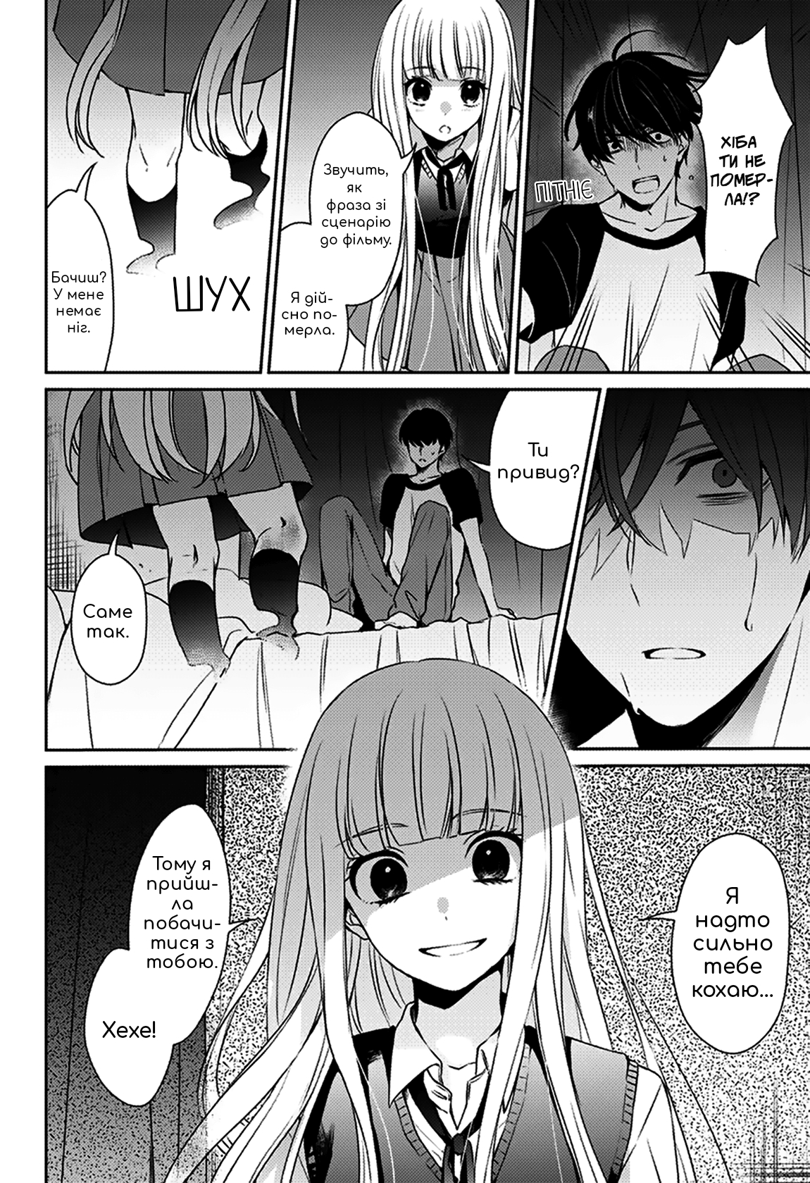 Machigatte Ita no wa Oredattanda. Oneshot 第15页