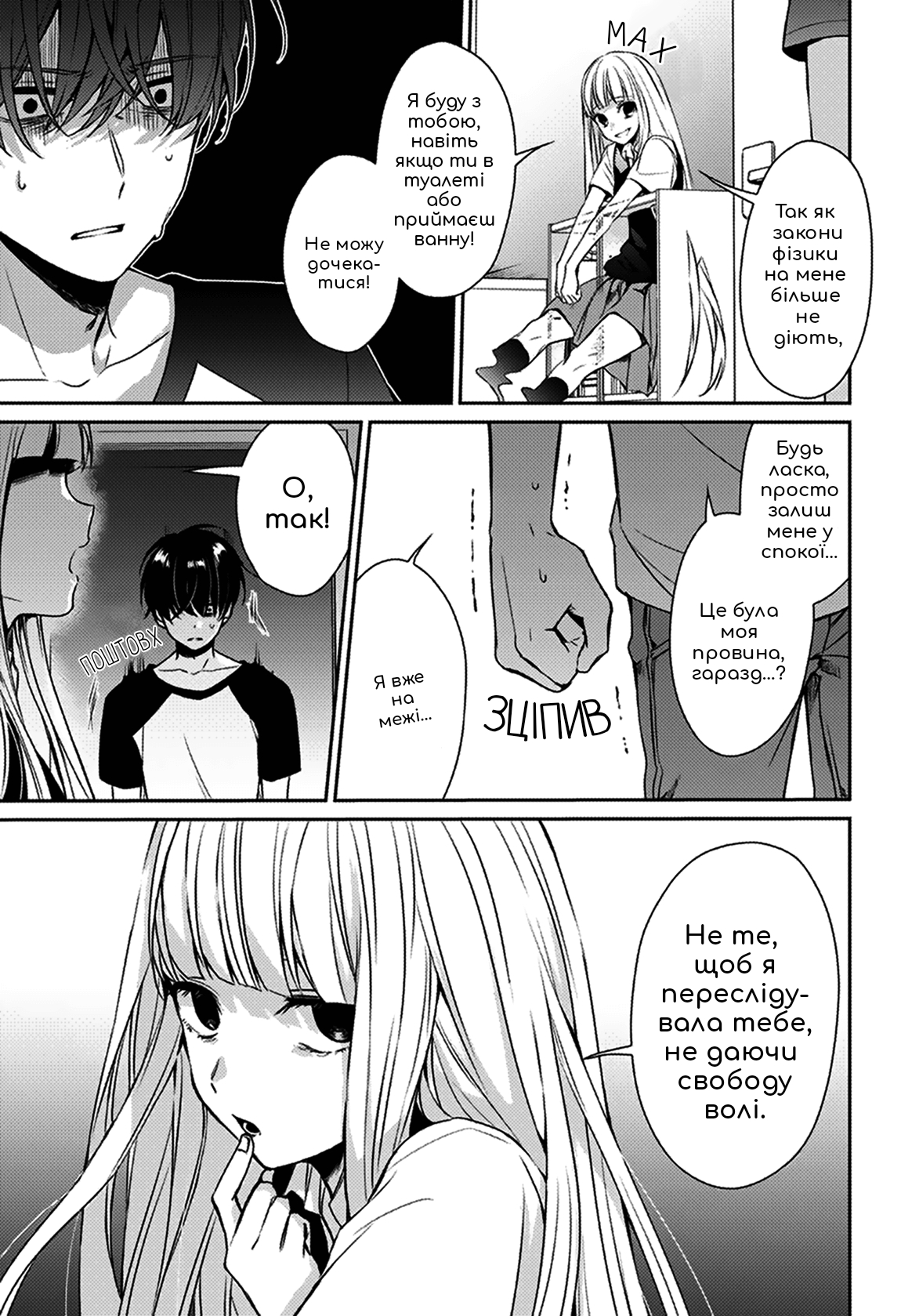Machigatte Ita no wa Oredattanda. Oneshot 第20页