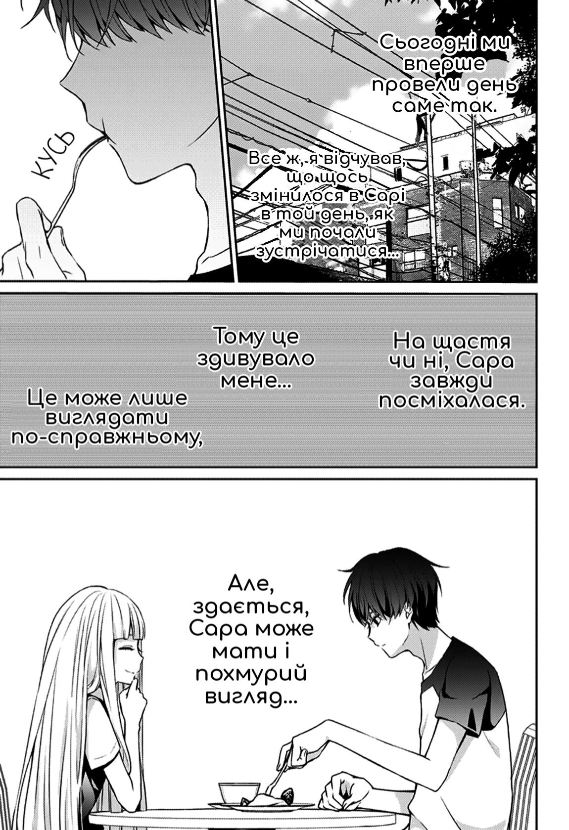 Machigatte Ita no wa Oredattanda. Oneshot 第30页