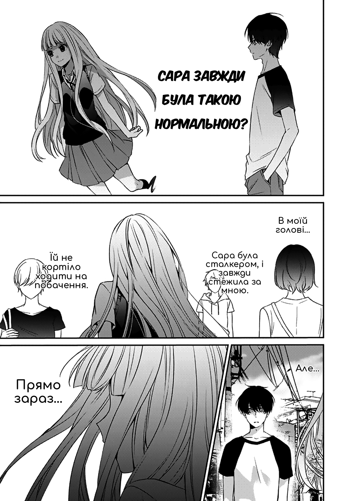 Machigatte Ita no wa Oredattanda. Oneshot 第32页