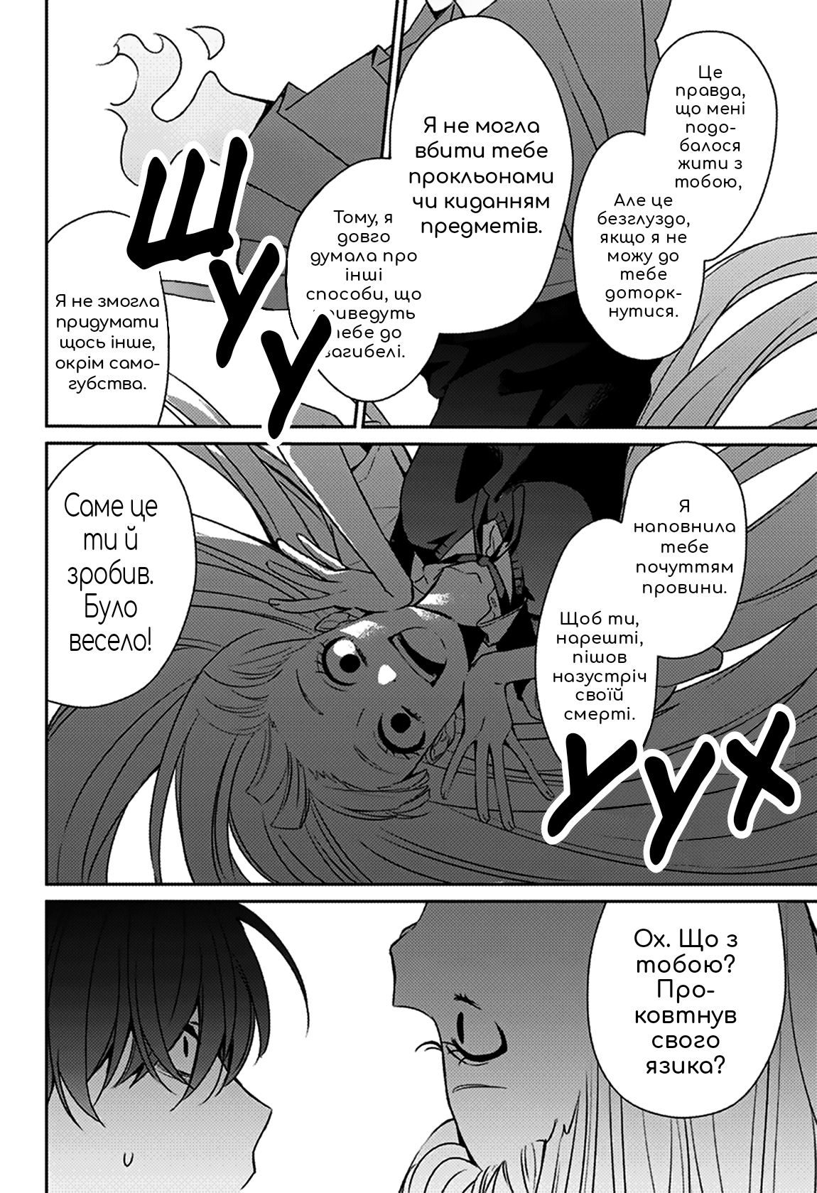 Machigatte Ita no wa Oredattanda. Oneshot 第55页