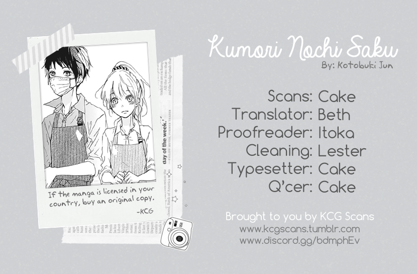 Kumori Nochi Saku 第1页