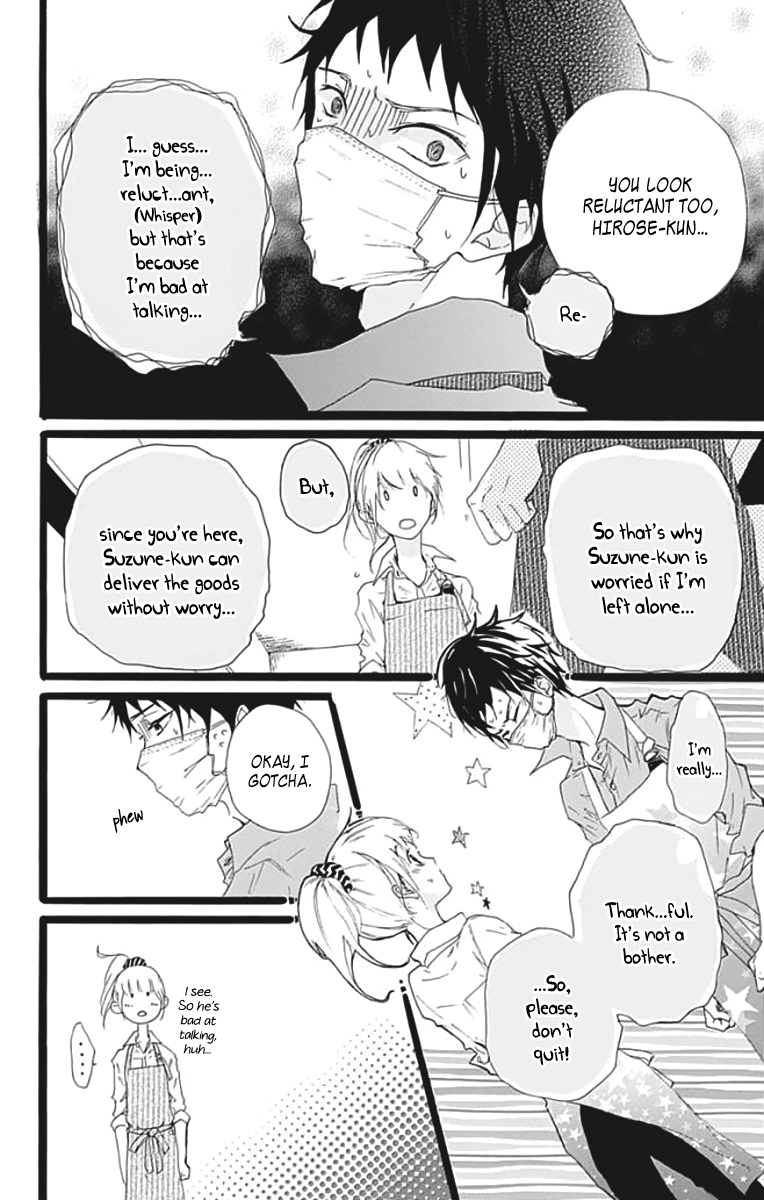 Kumori Nochi Saku Oneshot 第17页
