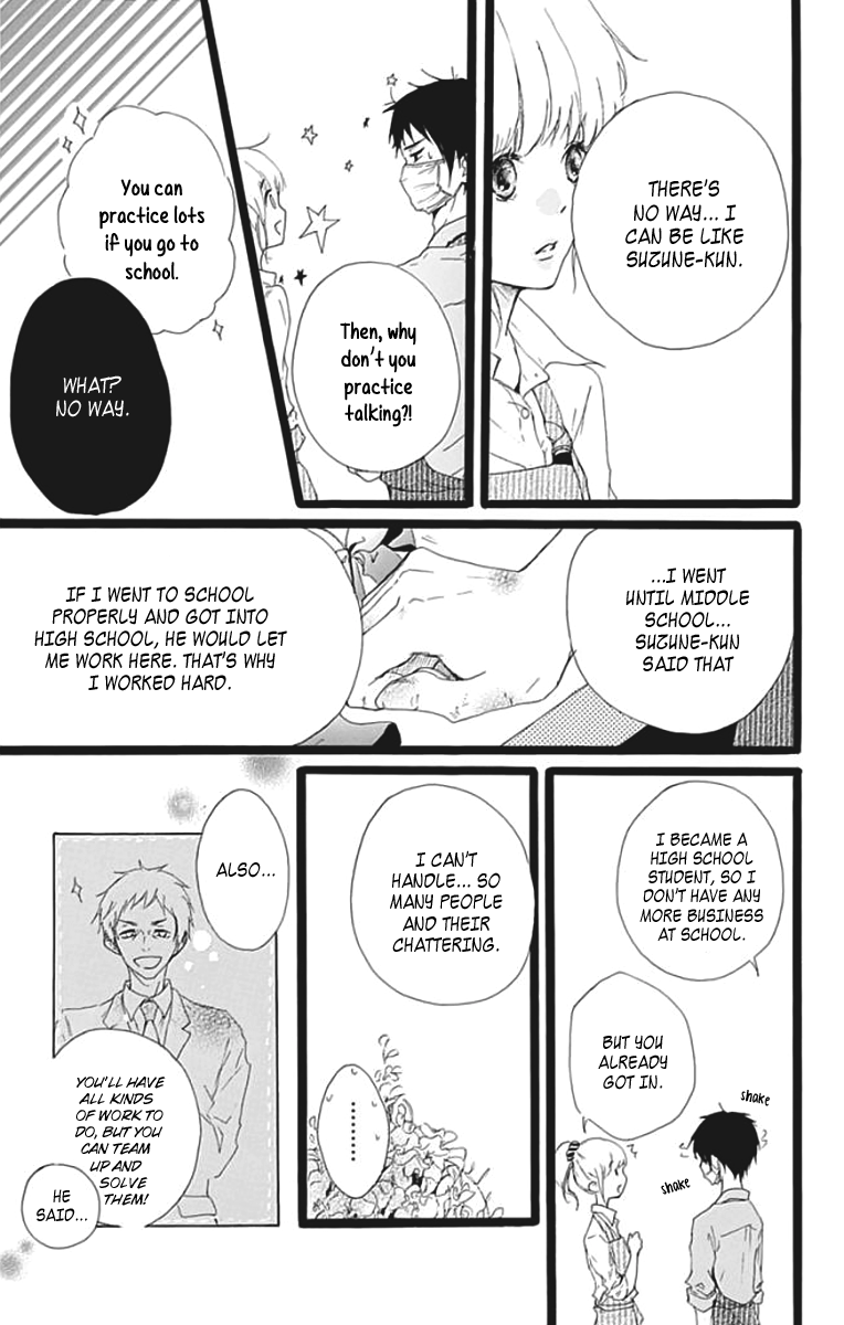 Kumori Nochi Saku Oneshot 第22页