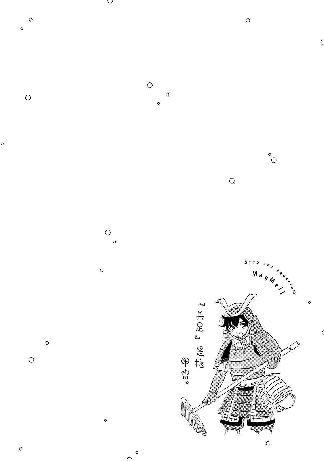 Magmell Shinkai Suizokukan 大王巨足蟲 第47页