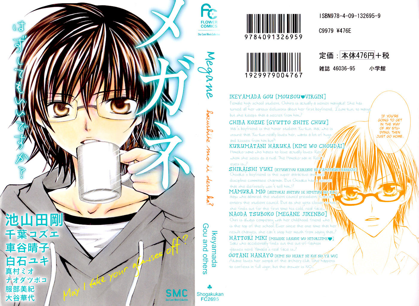 Megane ~ Hazushitemo Iidesuka? Mousou♡Virgin 第2页